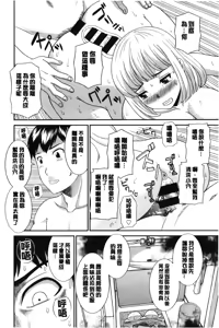 Page 53 of Innyuu Shufu no Futei Ganbou - Oku-san to Kanojo to 2 | 淫乳主婦的不貞願望 和人妻也和女友❤2 - preview thumbnail