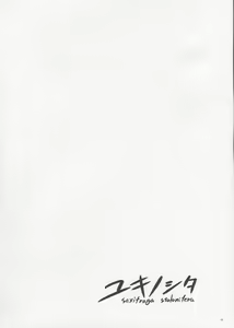 Page 3 of Yuki no Shita - preview thumbnail