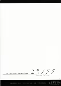 Page 33 of Yuki no Shita - preview thumbnail
