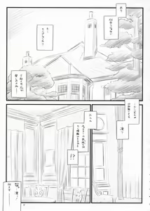 Page 4 of Yuki no Shita - preview thumbnail