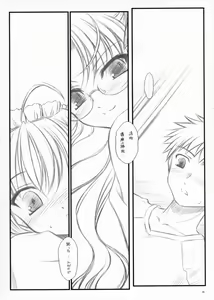 Page 5 of Yuki no Shita - preview thumbnail