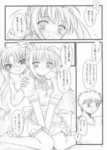 Page 7 of Yuki no Shita - preview thumbnail