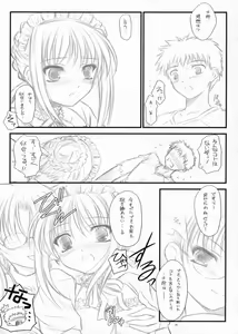 Page 8 of Yuki no Shita - preview thumbnail