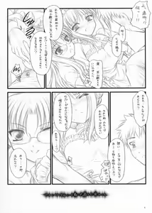 Page 9 of Yuki no Shita - preview thumbnail