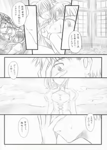 Page 10 of Yuki no Shita - preview thumbnail