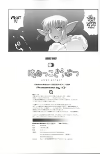 Page 40 of Hamekko Doubutsu - preview thumbnail