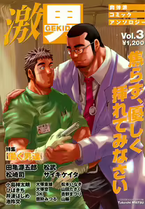 Page 3 of Taisetsu na Koto Taisetsu na Mono Taisetsu na Hito - preview thumbnail