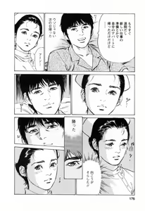 Page 176 of My Pure Lady Vol.4 - preview thumbnail