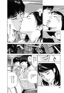 Page 56 of My Pure Lady Vol.4 - preview thumbnail