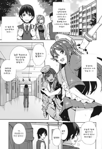 Page 3 of Kyou kara Hajimaru Sex Life - Start in my brand new SEX life. | 오늘부터 시작하는 공학 생활 - preview thumbnail