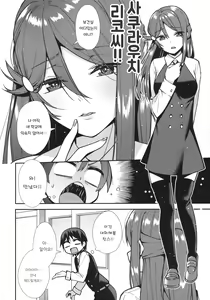 Page 4 of Kyou kara Hajimaru Sex Life - Start in my brand new SEX life. | 오늘부터 시작하는 공학 생활 - preview thumbnail