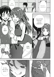 Page 5 of Kyou kara Hajimaru Sex Life - Start in my brand new SEX life. | 오늘부터 시작하는 공학 생활 - preview thumbnail