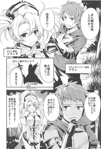 Page 3 of Zeen Kyou no H na Shugyou - preview thumbnail