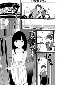 Natsu no Tawamure | Летняя игра — hentai manga cover on Fhentai