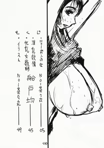 Page 3 of Nyujoku - preview thumbnail