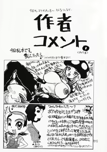 Page 56 of Nyujoku - preview thumbnail