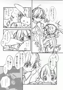 Page 3 of FIRST WAVE [Uchuu no Stellvia) - preview thumbnail