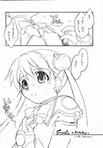 Page 6 of FIRST WAVE [Uchuu no Stellvia) - preview thumbnail