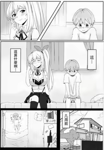 Page 3 of LITTLE BLUE - preview thumbnail