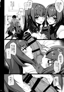 Page 3 of Dochira no Scathach Show - preview thumbnail