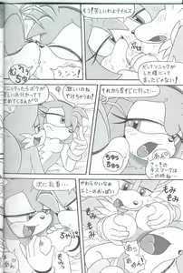 Page 8 of Furry BOMB #3 - preview thumbnail