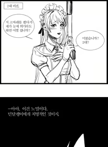 Page 3 of 마일리 안구사 망가 - preview thumbnail