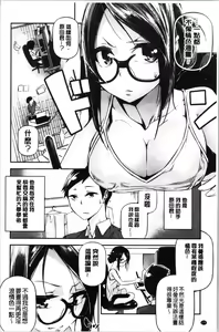 Page 176 of Kannou Shousetsu Shoujo - preview thumbnail