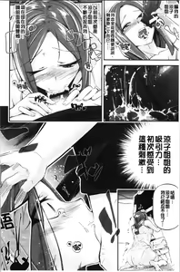 Page 56 of Kannou Shousetsu Shoujo - preview thumbnail