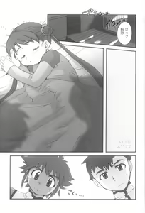 Page 3 of Heavier than yesterday - preview thumbnail