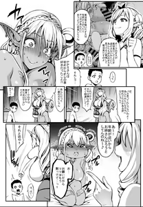 Page 29 of Houjou no Reizoku Elf 4 - preview thumbnail