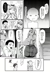Page 30 of Houjou no Reizoku Elf 4 - preview thumbnail