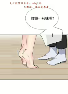 Page 1013 of 小一轮的纯爱女孩（1-35） - preview thumbnail