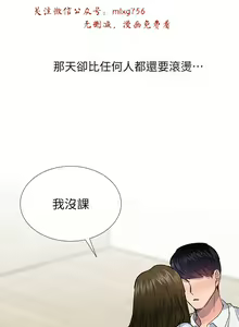Page 1016 of 小一轮的纯爱女孩（1-35） - preview thumbnail