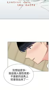 Page 1019 of 小一轮的纯爱女孩（1-35） - preview thumbnail