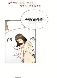 Page 1023 of 小一轮的纯爱女孩（1-35） - preview thumbnail