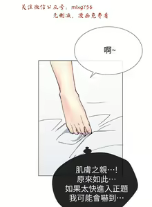 Page 1026 of 小一轮的纯爱女孩（1-35） - preview thumbnail