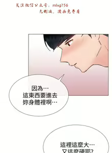 Page 1035 of 小一轮的纯爱女孩（1-35） - preview thumbnail