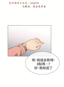 Page 1080 of 小一轮的纯爱女孩（1-35） - preview thumbnail