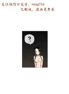 Page 108 of 小一轮的纯爱女孩（1-35） - preview thumbnail