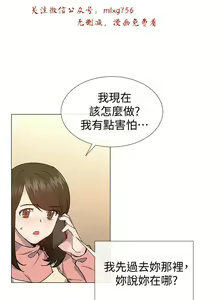 Page 1082 of 小一轮的纯爱女孩（1-35） - preview thumbnail