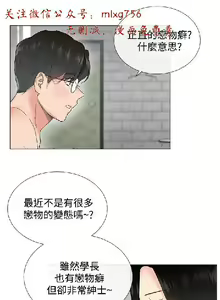 Page 109 of 小一轮的纯爱女孩（1-35） - preview thumbnail
