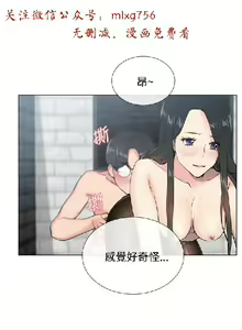 Page 114 of 小一轮的纯爱女孩（1-35） - preview thumbnail
