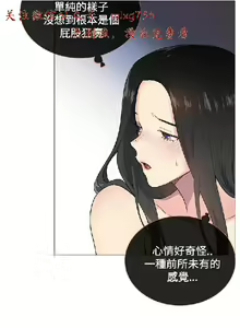 Page 115 of 小一轮的纯爱女孩（1-35） - preview thumbnail