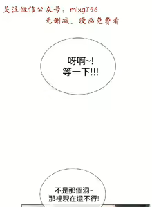 Page 117 of 小一轮的纯爱女孩（1-35） - preview thumbnail