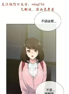 Page 123 of 小一轮的纯爱女孩（1-35） - preview thumbnail