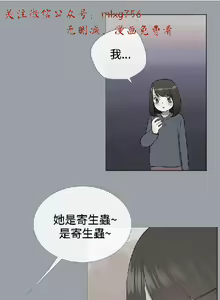 Page 127 of 小一轮的纯爱女孩（1-35） - preview thumbnail