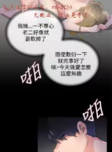 Page 13 of 小一轮的纯爱女孩（1-35） - preview thumbnail