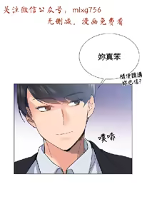 Page 143 of 小一轮的纯爱女孩（1-35） - preview thumbnail