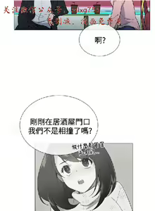 Page 144 of 小一轮的纯爱女孩（1-35） - preview thumbnail