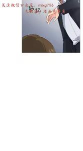 Page 145 of 小一轮的纯爱女孩（1-35） - preview thumbnail